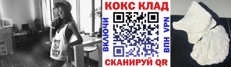 Cocaine VHQ  Спас-Клепики 