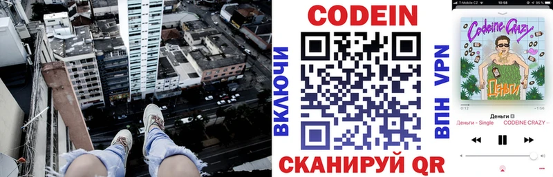 Кодеиновый сироп Lean Purple Drank  купить наркоту  MEGA сайт  Спас-Клепики 