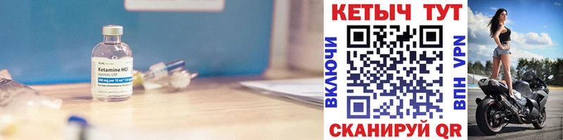 Кетамин ketamine  Спас-Клепики 